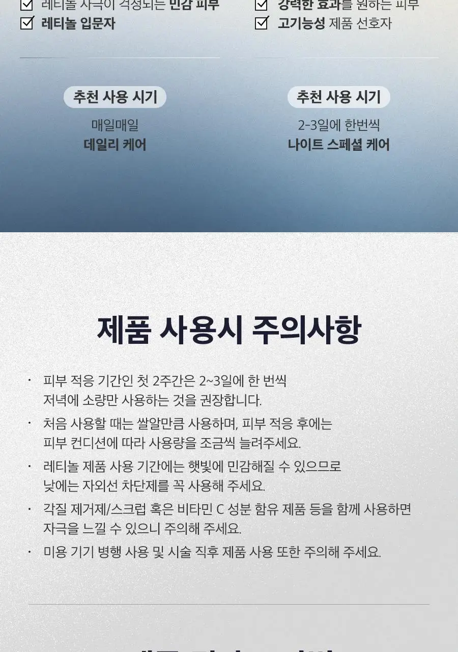 [스네일레티놀1%/리프팅] 닥터지 블랙스네일 레티놀 콜라겐 세럼 인텐스 30ml 상세페이지 33